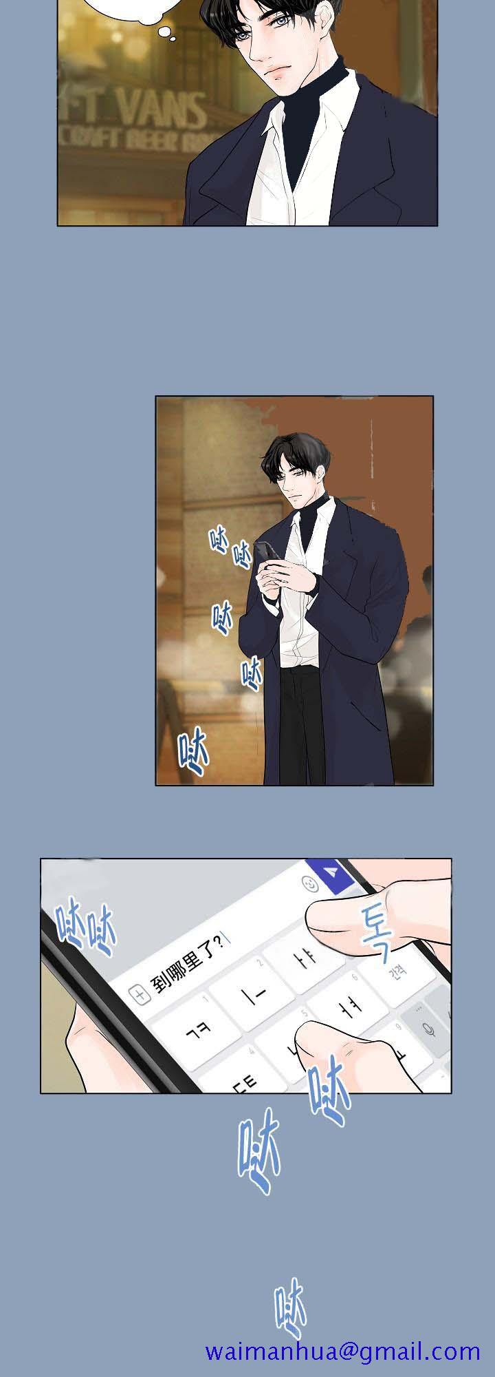 《求测评结果》漫画 14话