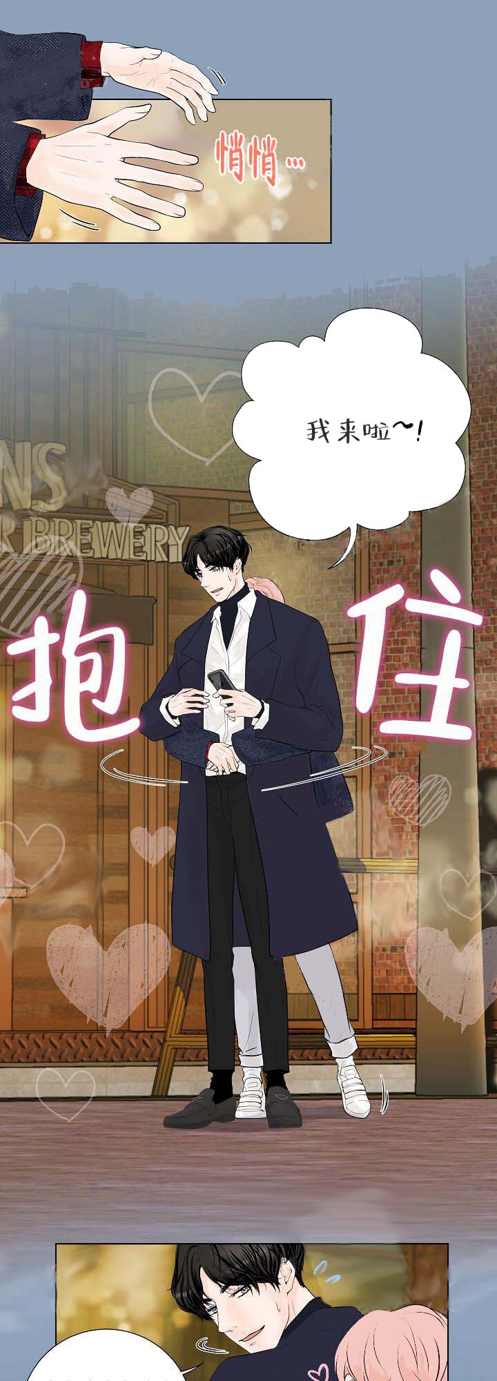 《求测评结果》漫画 14话