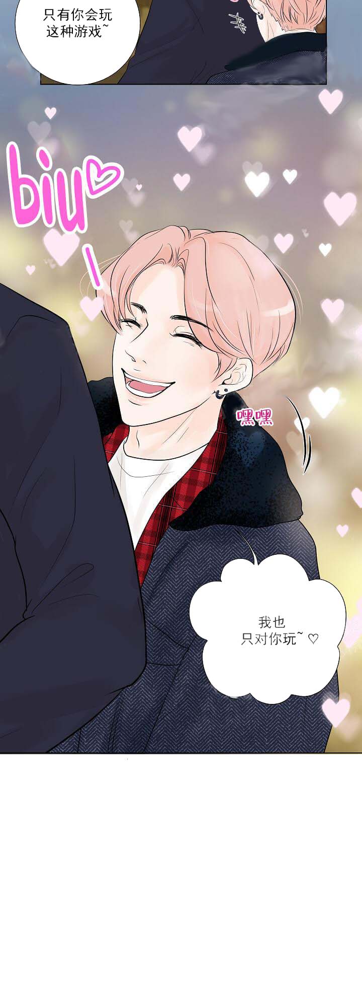 《求测评结果》漫画 14话