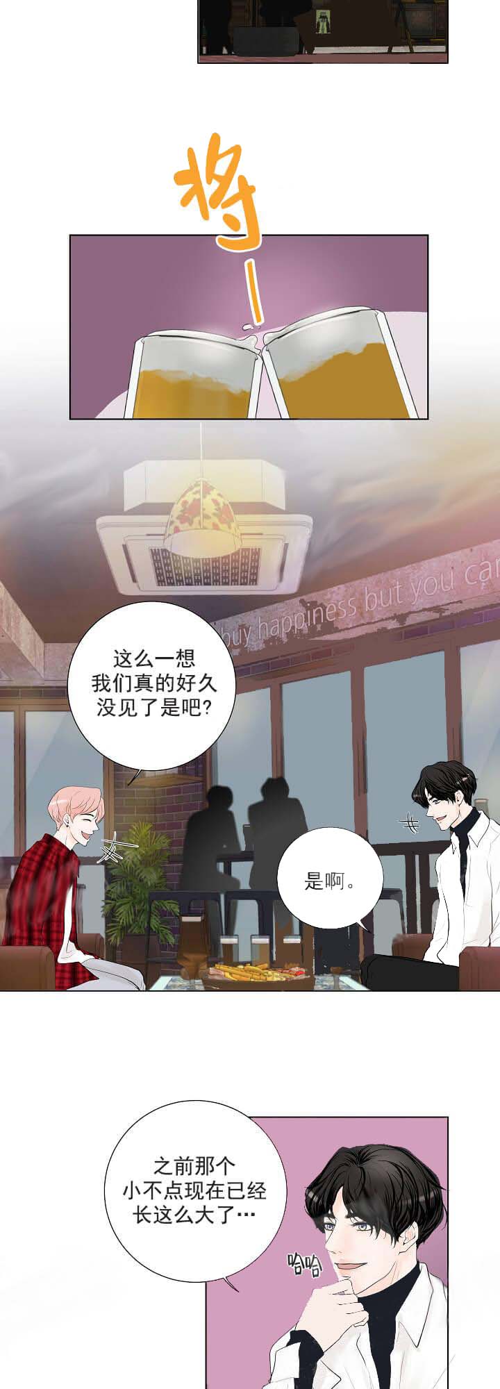 《求测评结果》漫画 15话