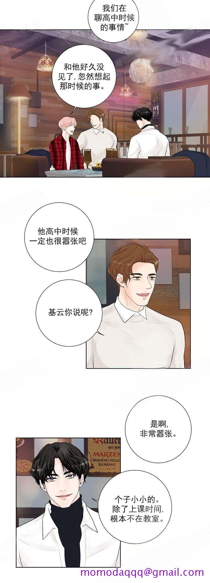 《求测评结果》漫画 15话