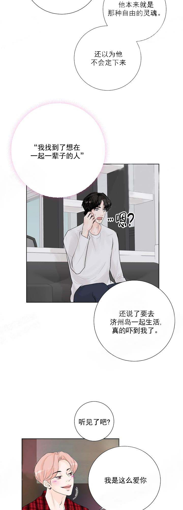 《求测评结果》漫画 15话