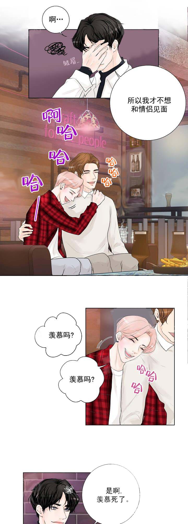 《求测评结果》漫画 15话