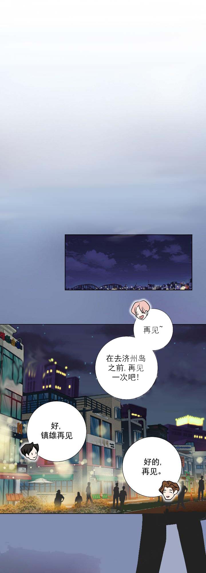《求测评结果》漫画 16话