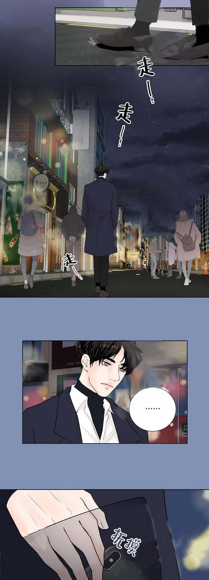 《求测评结果》漫画 16话