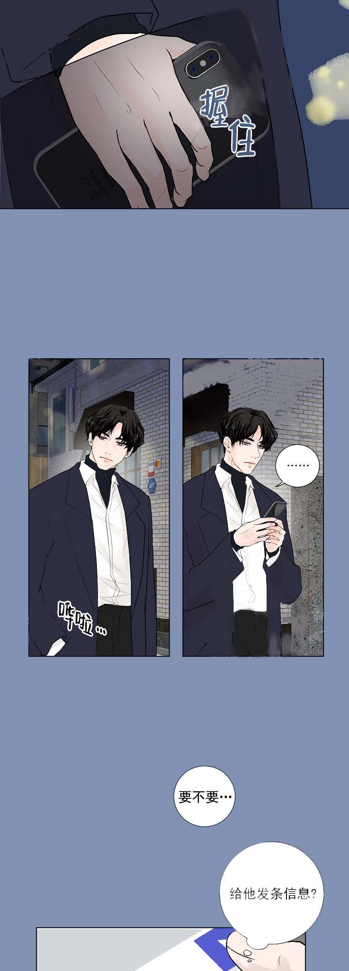 《求测评结果》漫画 16话