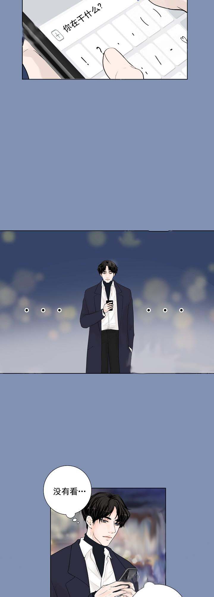《求测评结果》漫画 16话