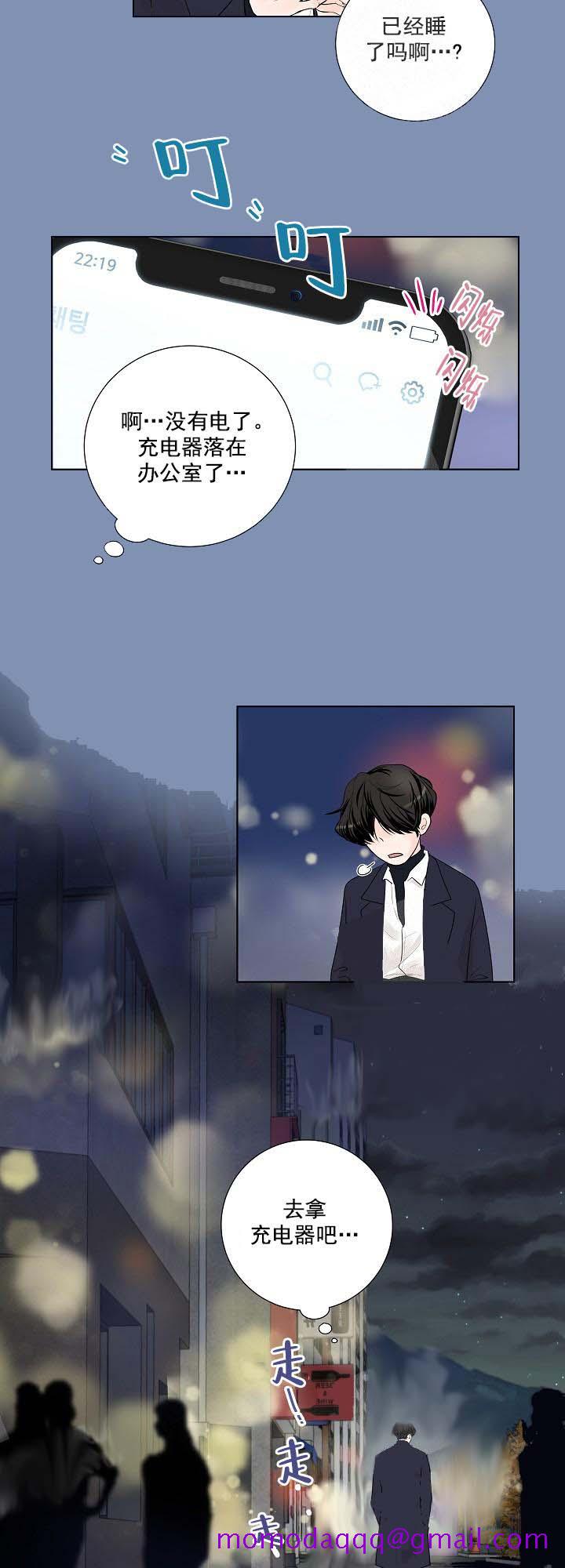 《求测评结果》漫画 16话