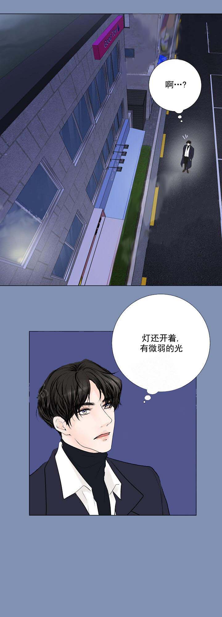 《求测评结果》漫画 16话