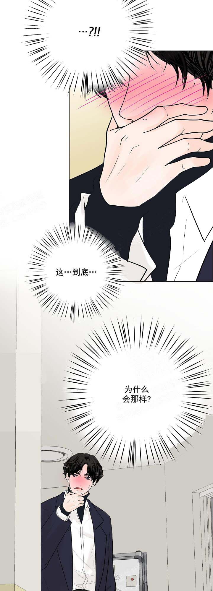 《求测评结果》漫画 16话