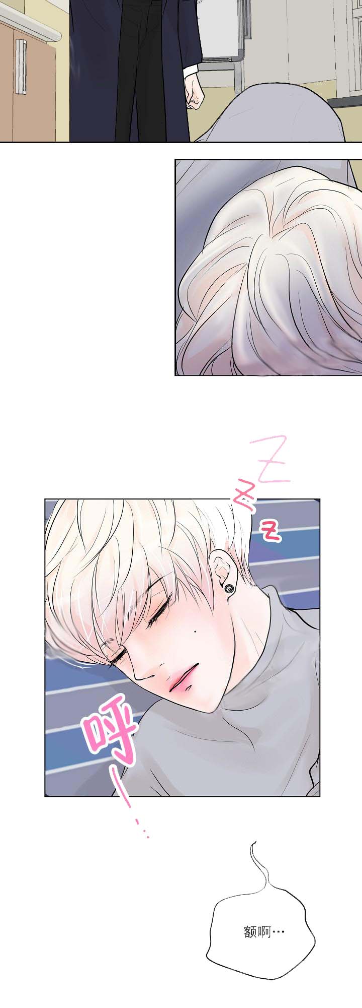 《求测评结果》漫画 16话