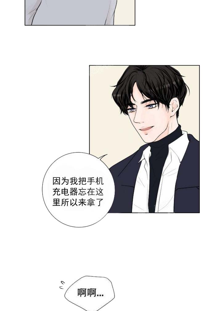 《求测评结果》漫画 17话