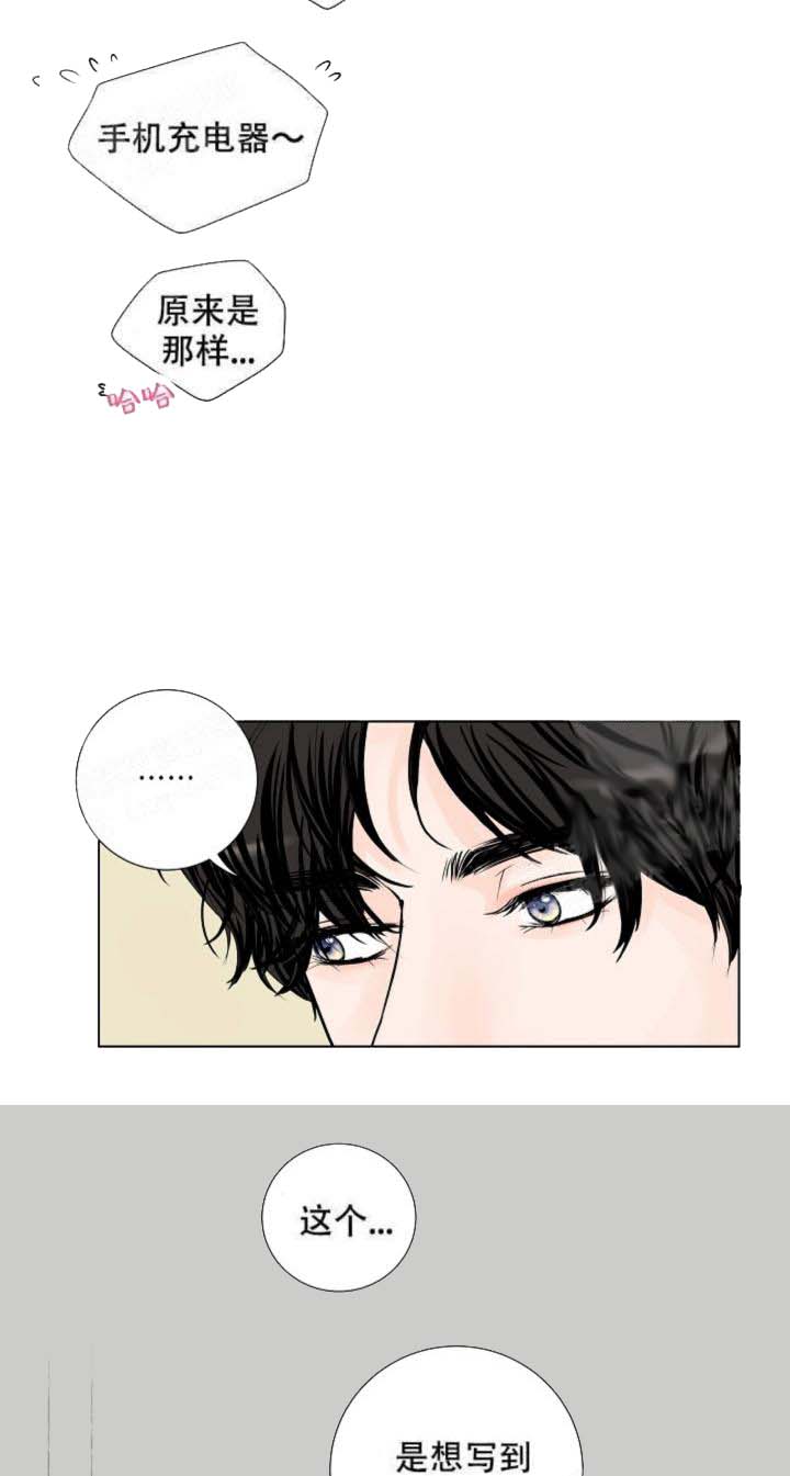《求测评结果》漫画 17话