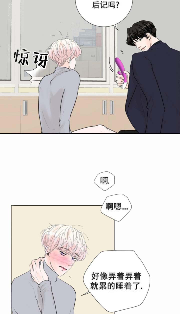 《求测评结果》漫画 17话