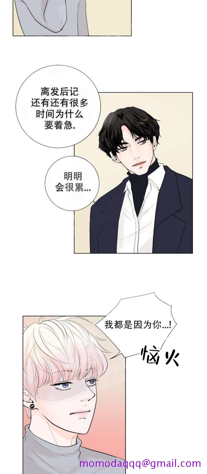 《求测评结果》漫画 17话