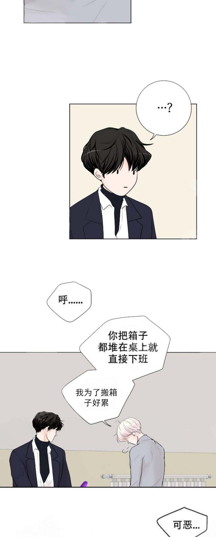 《求测评结果》漫画 17话