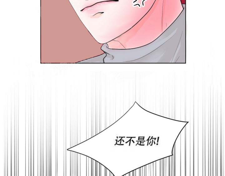 《求测评结果》漫画 17话