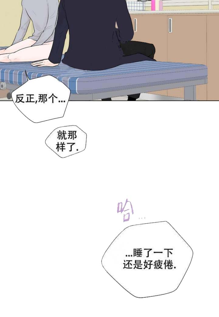 《求测评结果》漫画 17话