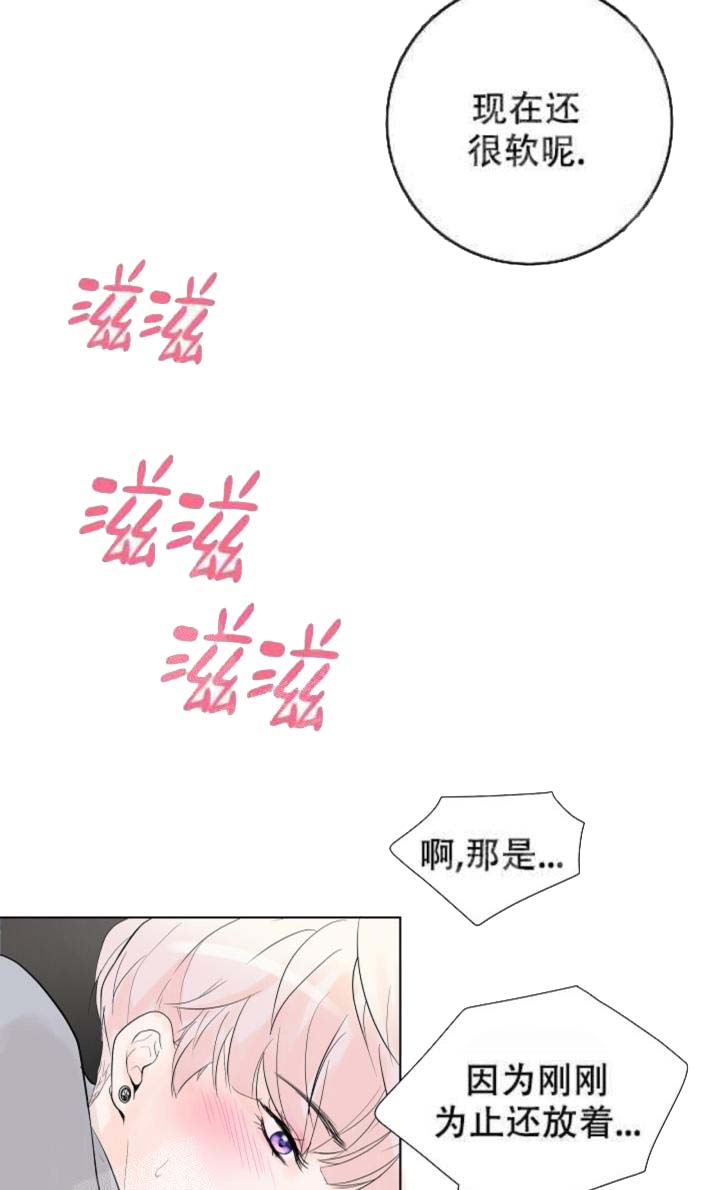 《求测评结果》漫画 18话