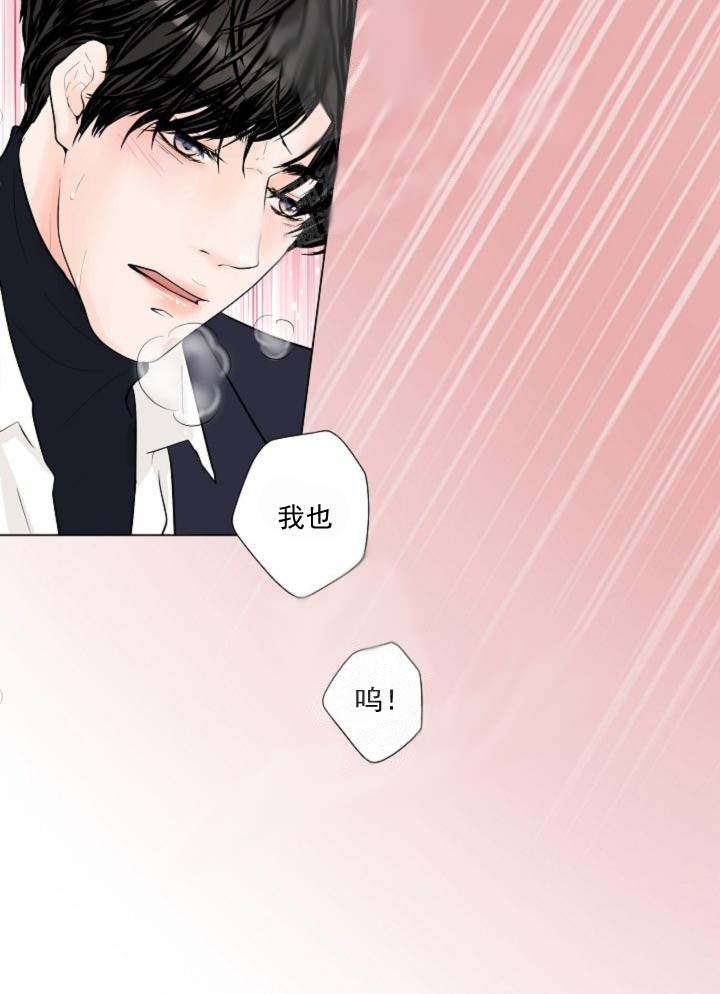 《求测评结果》漫画 18话