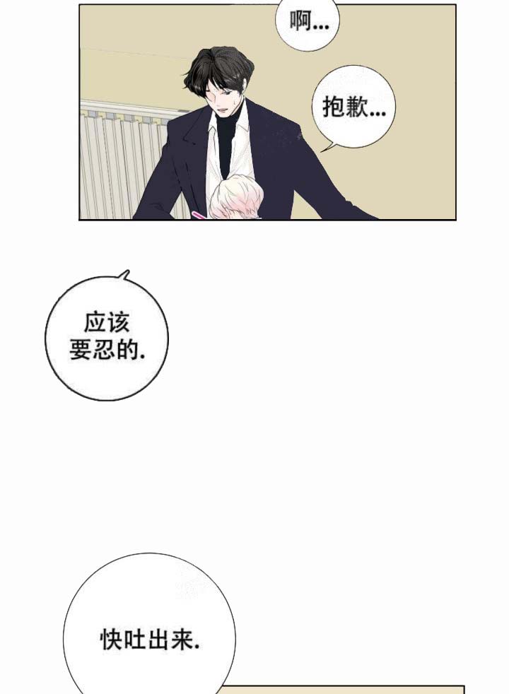 《求测评结果》漫画 18话