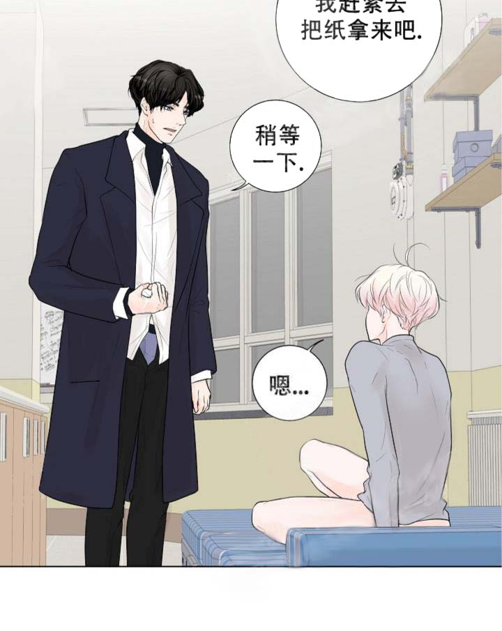 《求测评结果》漫画 18话