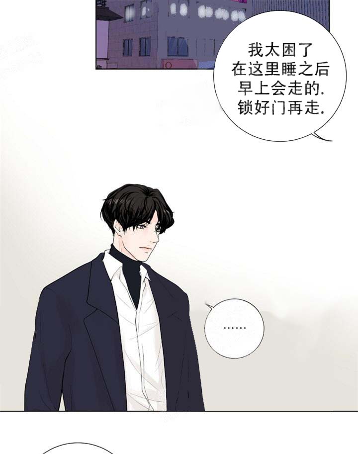 《求测评结果》漫画 18话