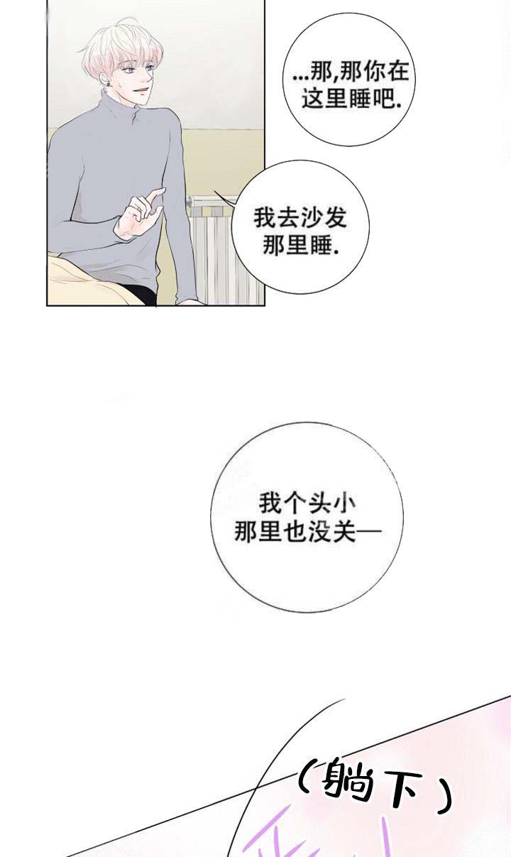 《求测评结果》漫画 18话