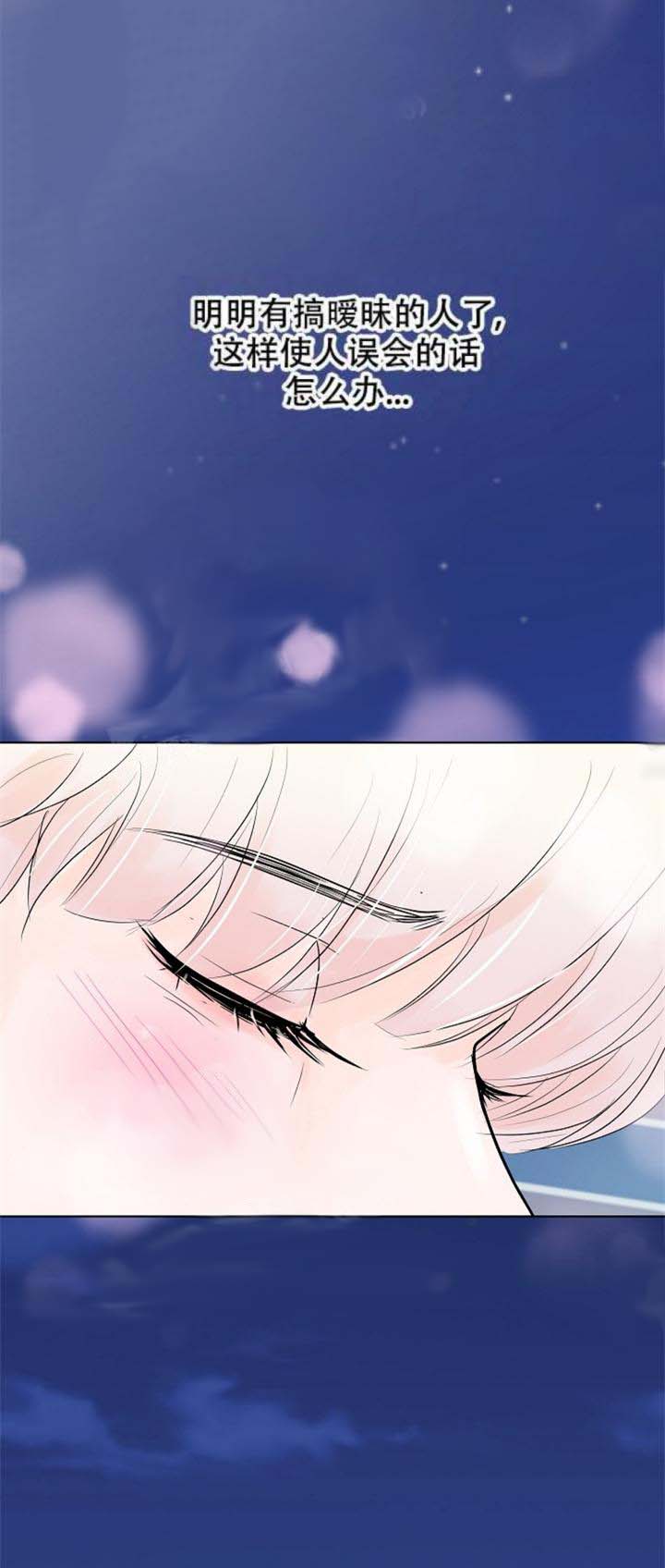 《求测评结果》漫画 18话
