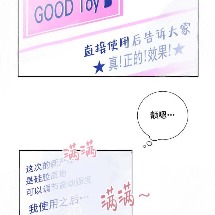 《求测评结果》漫画 19话