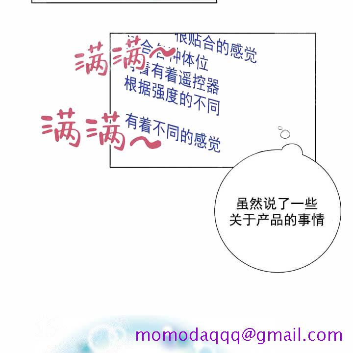 《求测评结果》漫画 19话