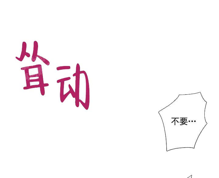 《求测评结果》漫画 19话