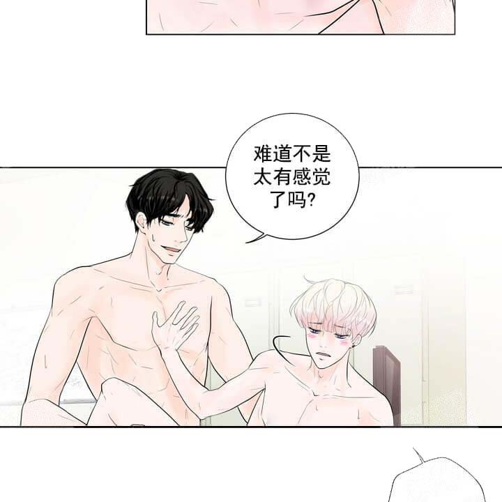 《求测评结果》漫画 19话