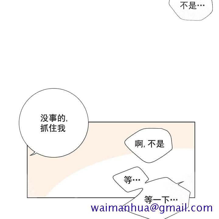 《求测评结果》漫画 19话