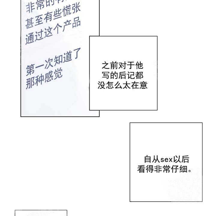 《求测评结果》漫画 19话