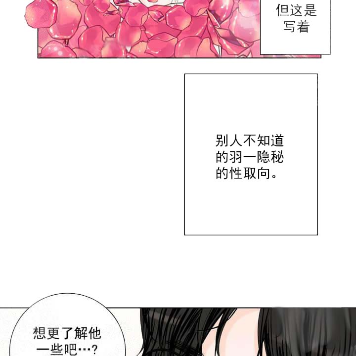 《求测评结果》漫画 19话