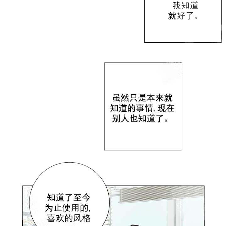 《求测评结果》漫画 19话