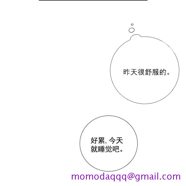 《求测评结果》漫画 19话