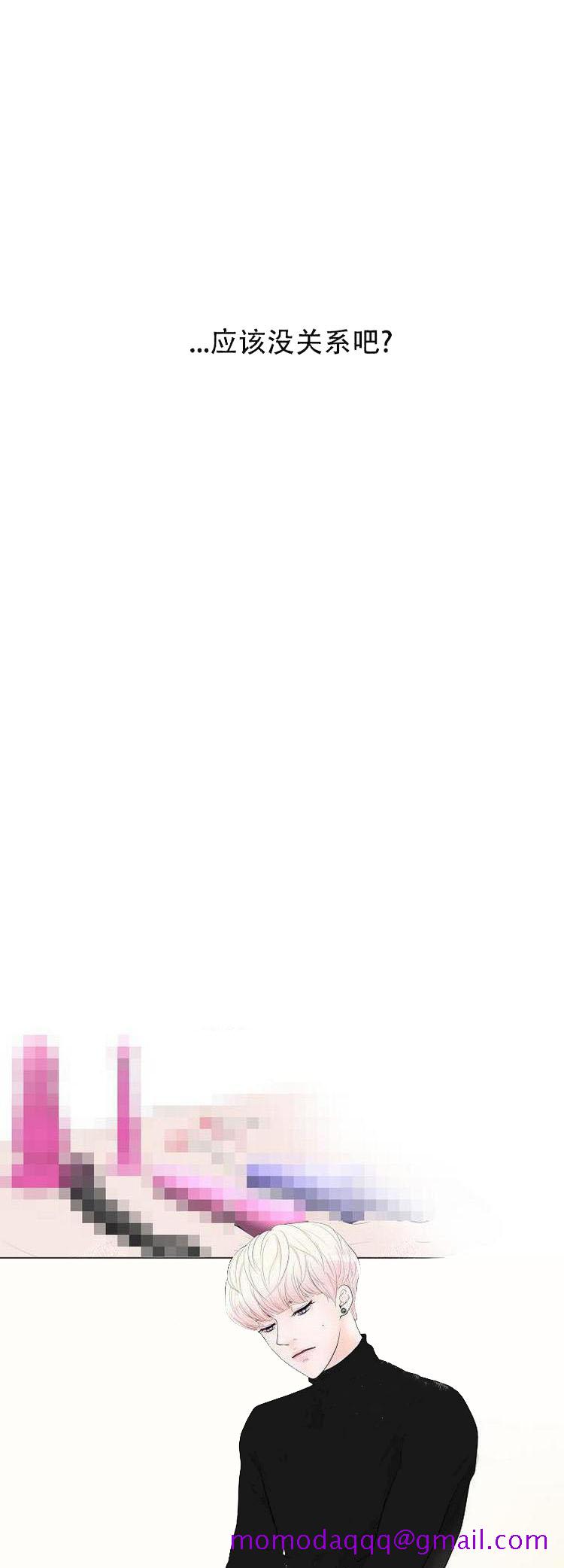 《求测评结果》漫画 2话