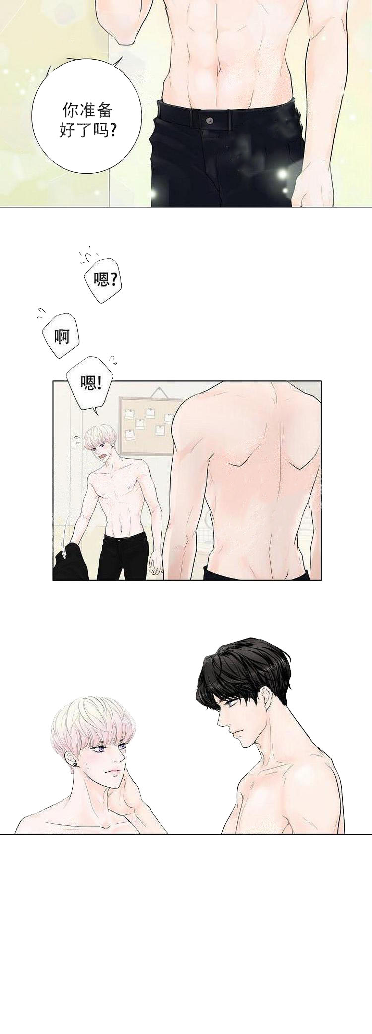 《求测评结果》漫画 2话