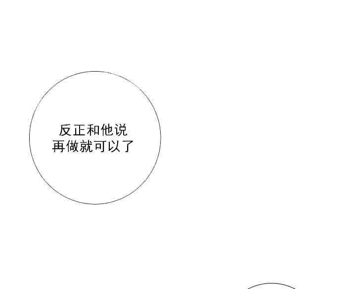 《求测评结果》漫画 20话