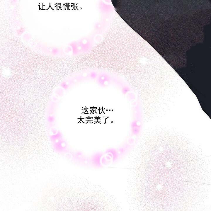 《求测评结果》漫画 20话