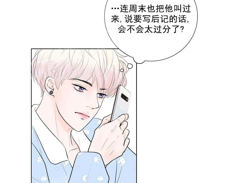 《求测评结果》漫画 20话