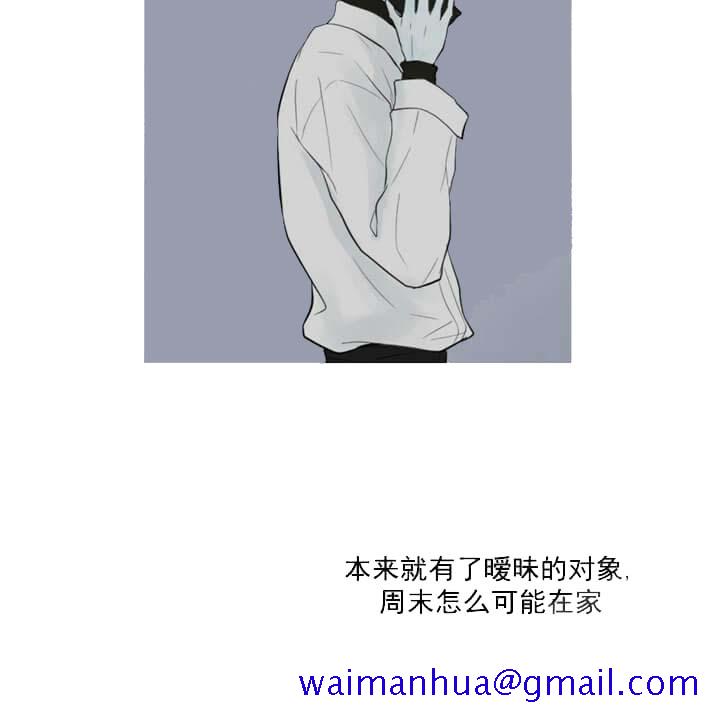 《求测评结果》漫画 20话