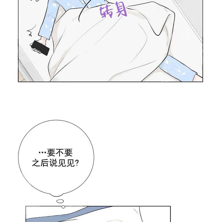 《求测评结果》漫画 20话