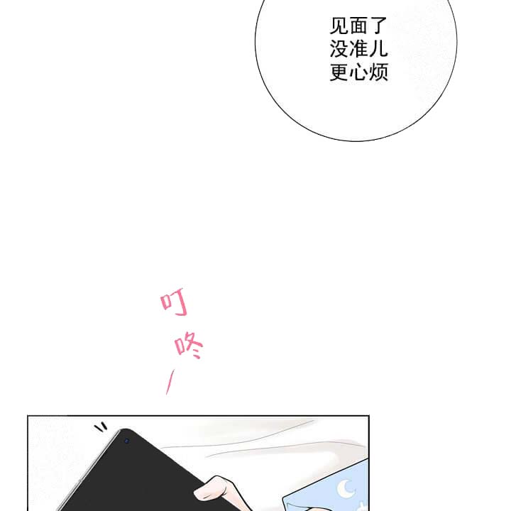 《求测评结果》漫画 20话