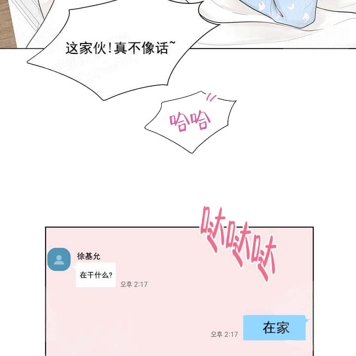 《求测评结果》漫画 20话