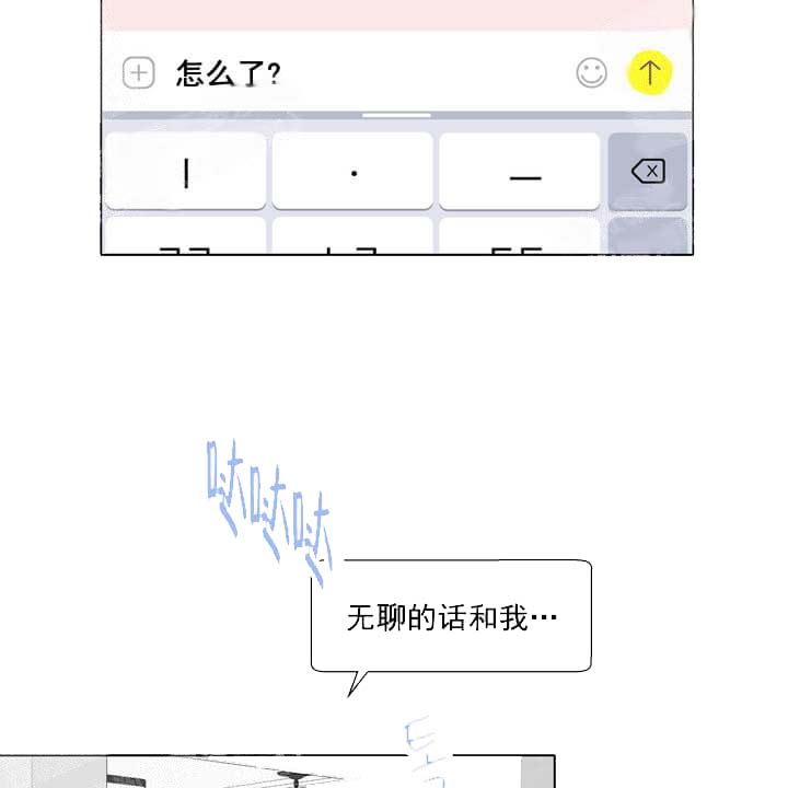 《求测评结果》漫画 20话