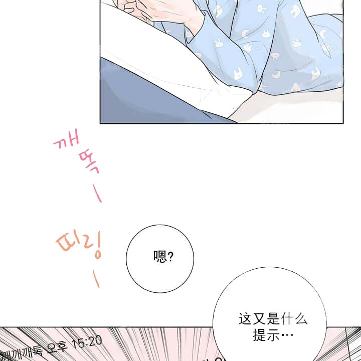 《求测评结果》漫画 20话