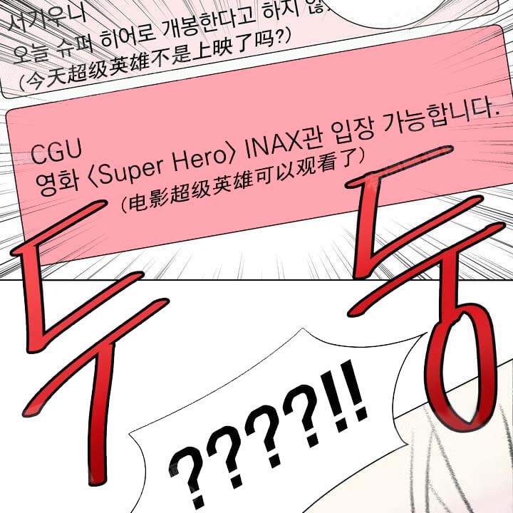 《求测评结果》漫画 20话